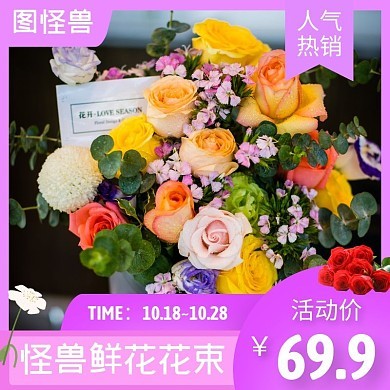 高效設(shè)計印章主圖模板 圖司機(jī)助力禮品花卉銷售